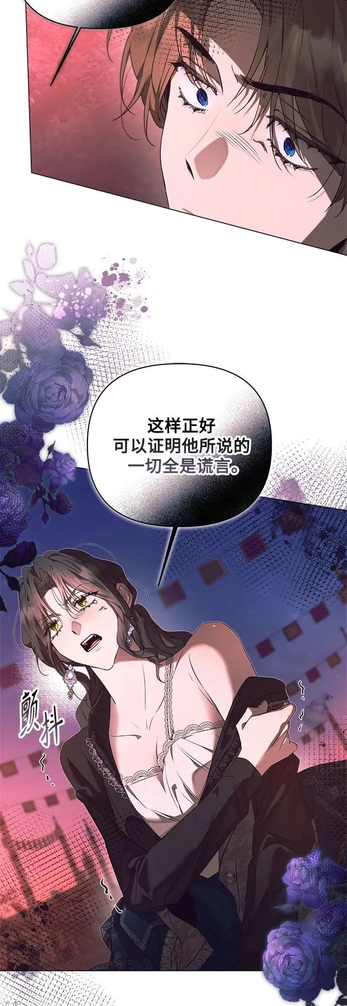 第42话 第16页