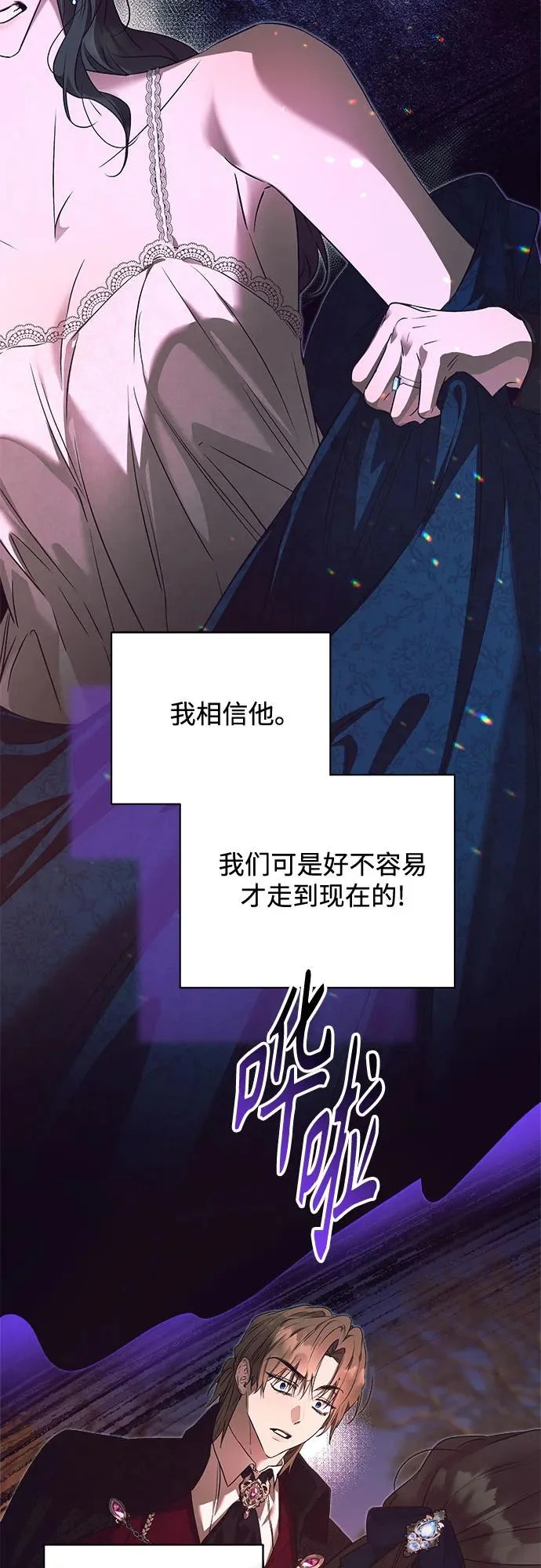 第42话 第20页