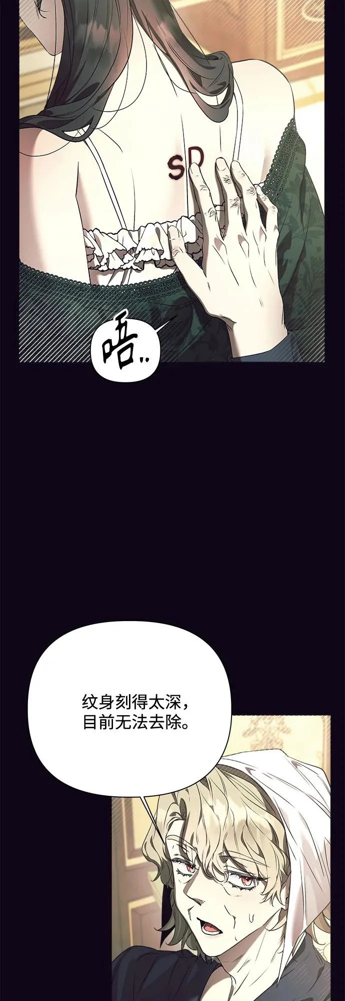 第42话 第24页