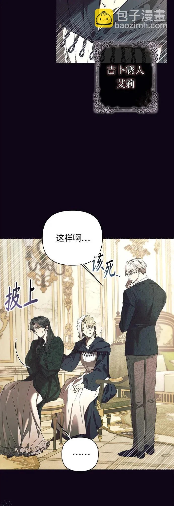 第42话 第25页