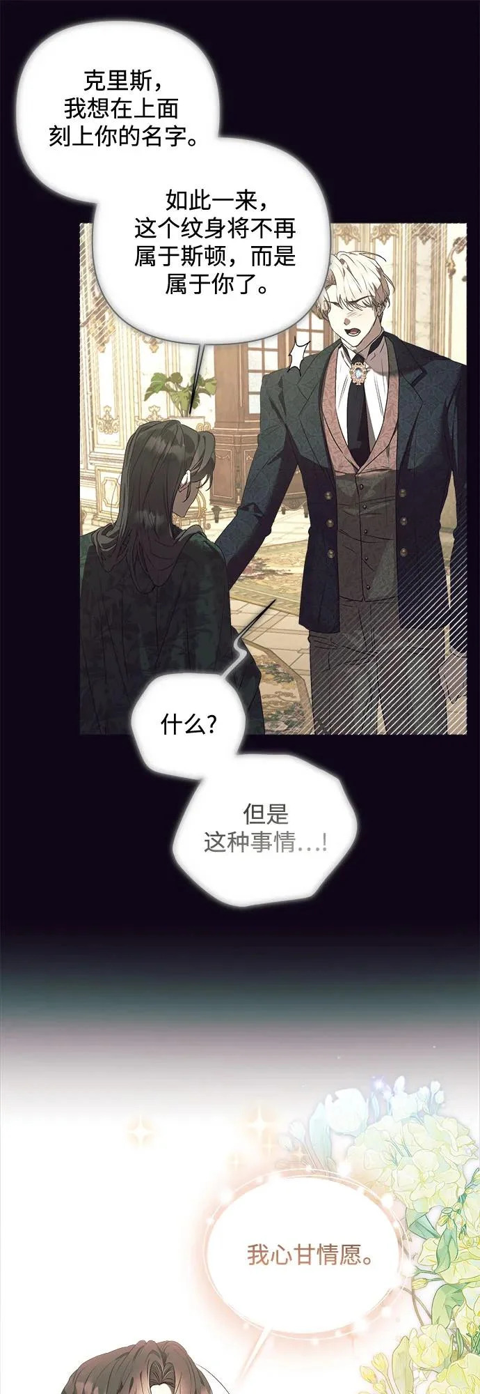 第42话 第28页