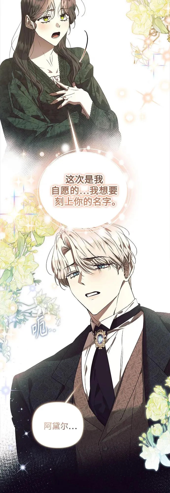 第42话 第29页