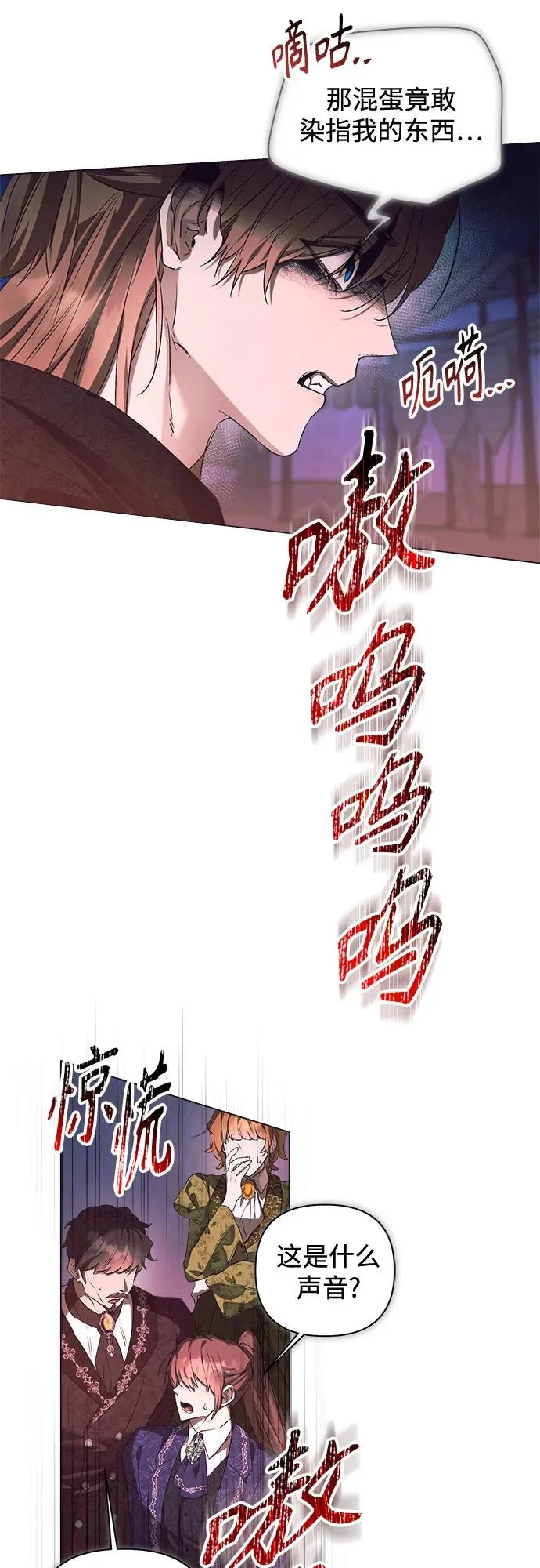 第42话 第33页