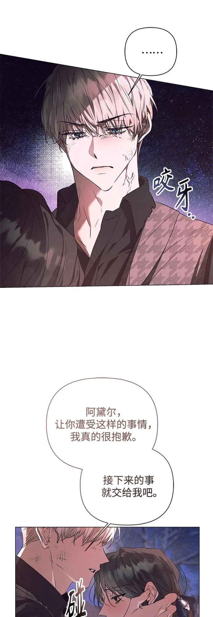 第42话 第44页