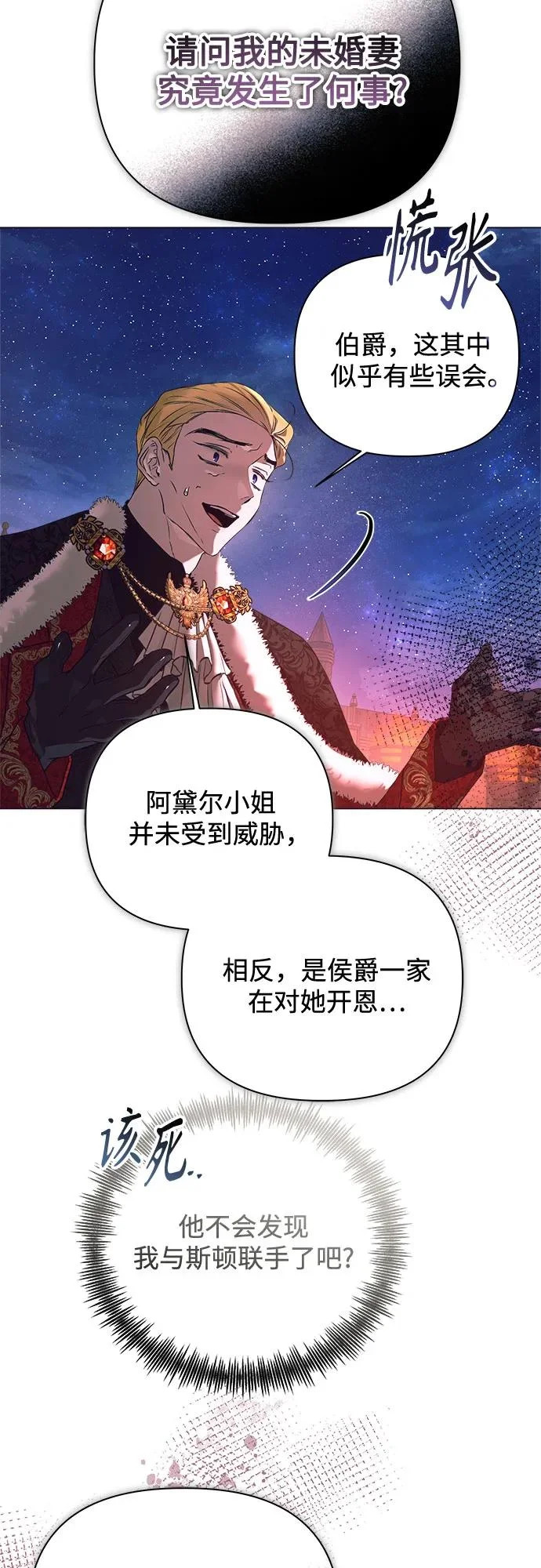 第42话 第46页