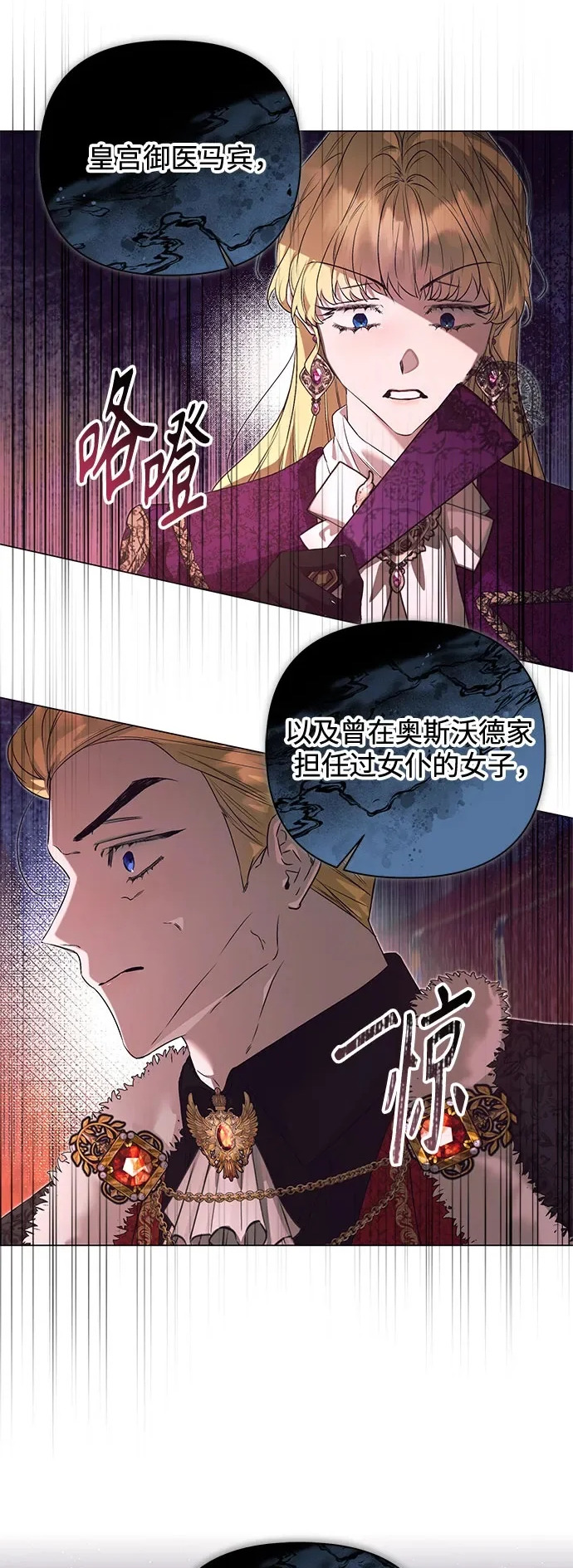 第43话 第2页