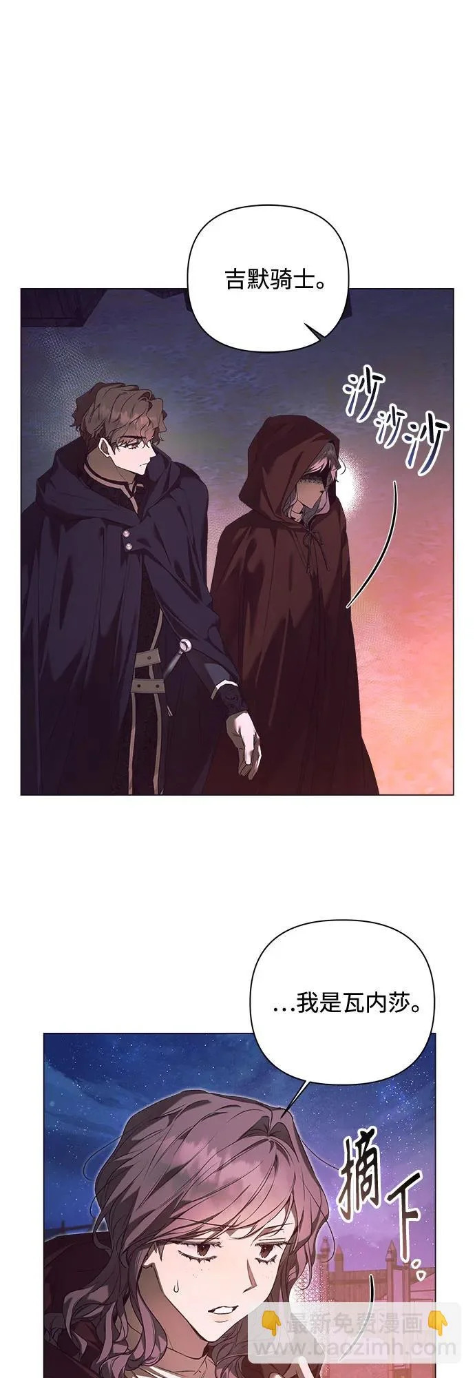 第43话 第4页