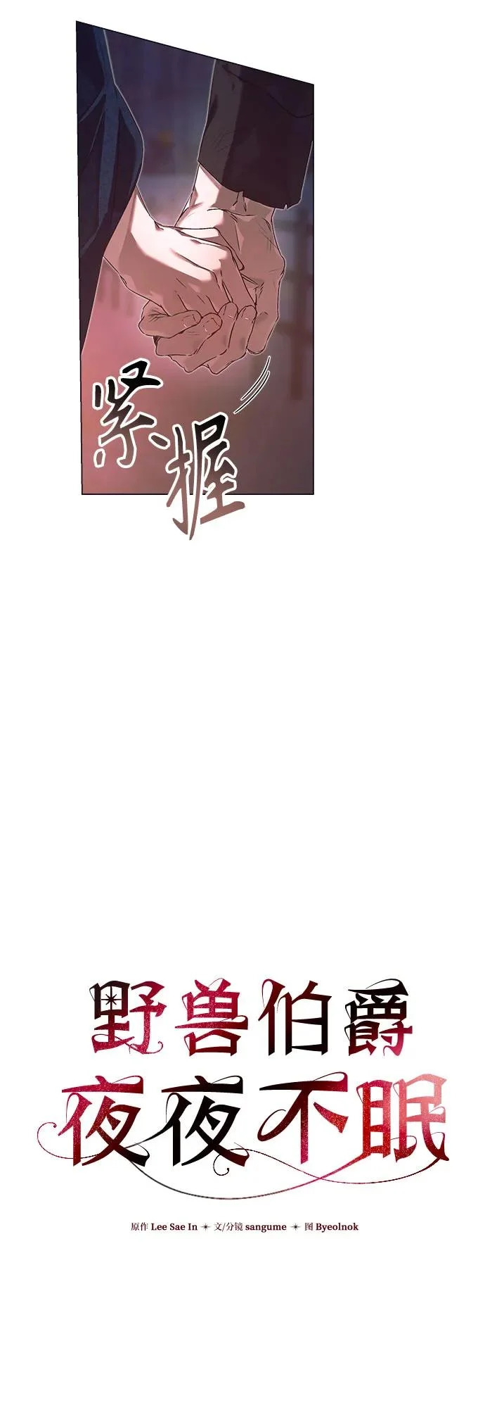 第43话 第6页