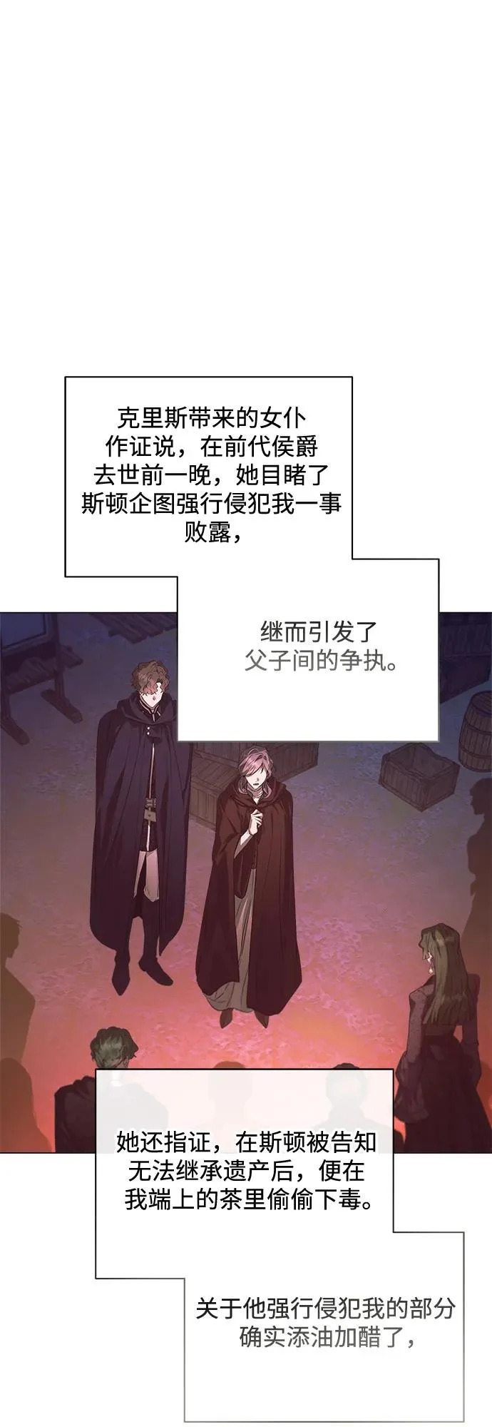 第43话 第7页