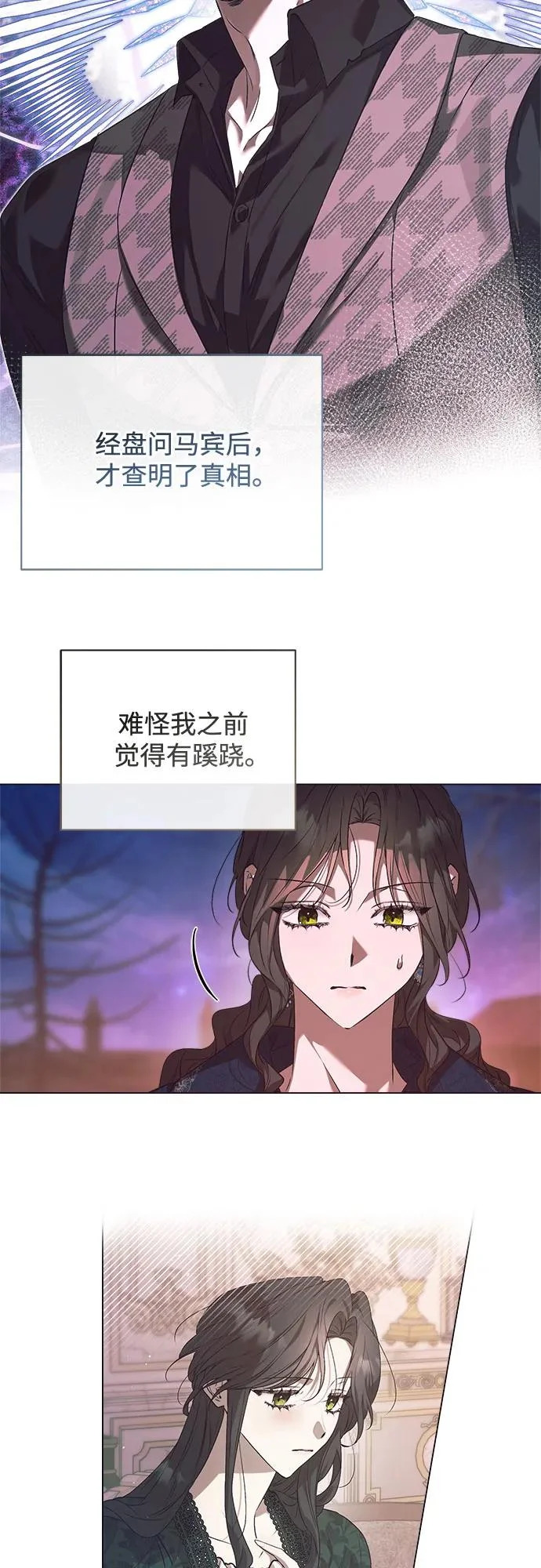第43话 第12页