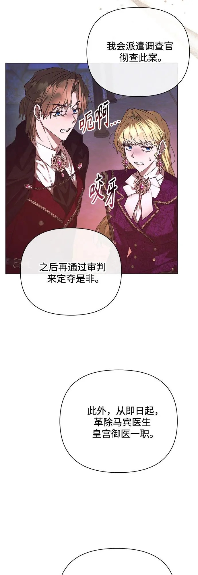 第43话 第16页