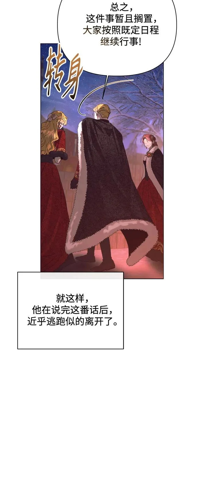 第43话 第17页
