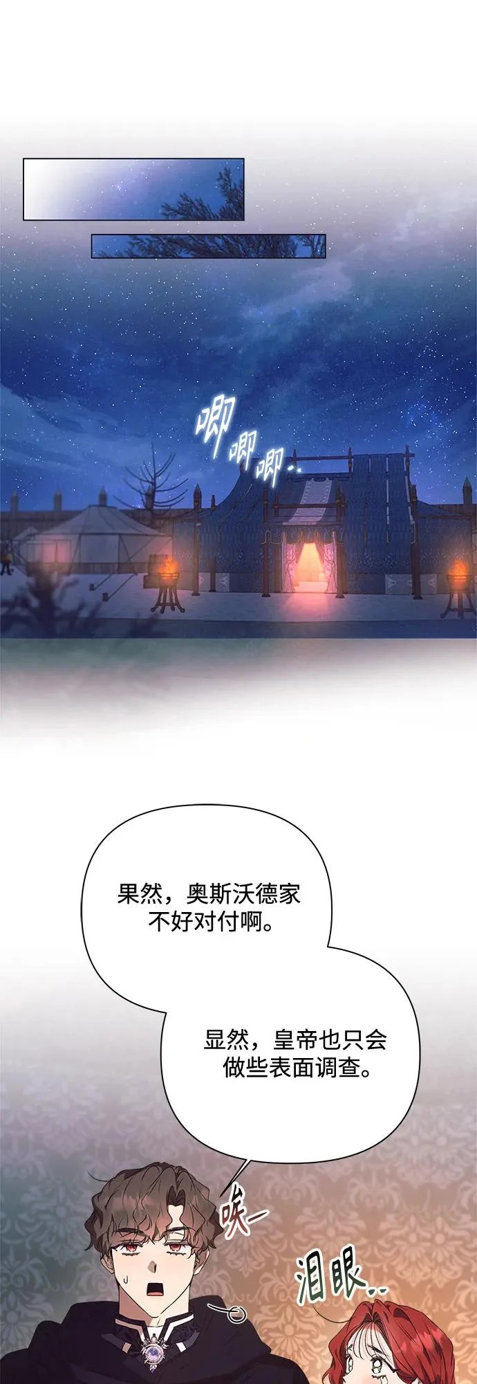 第43话 第18页