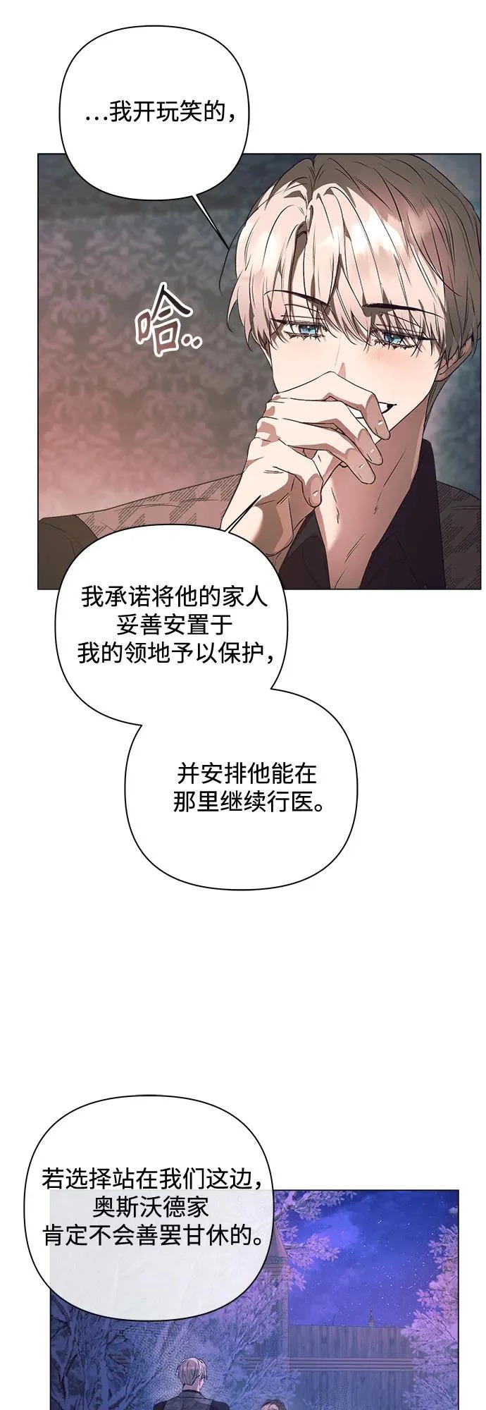 第43话 第22页