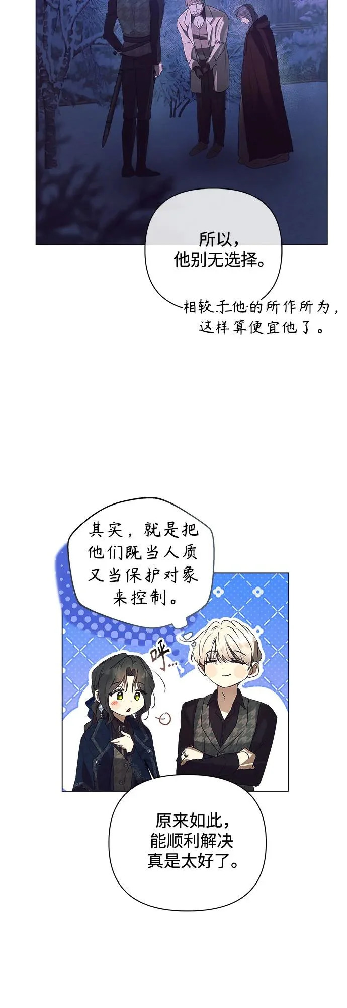第43话 第23页