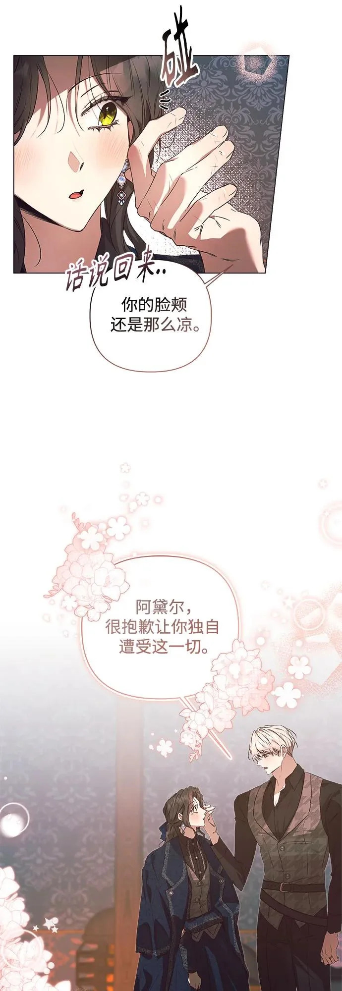 第43话 第24页