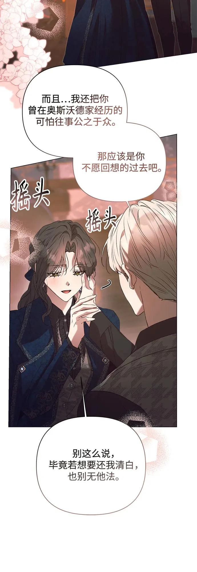 第43话 第25页