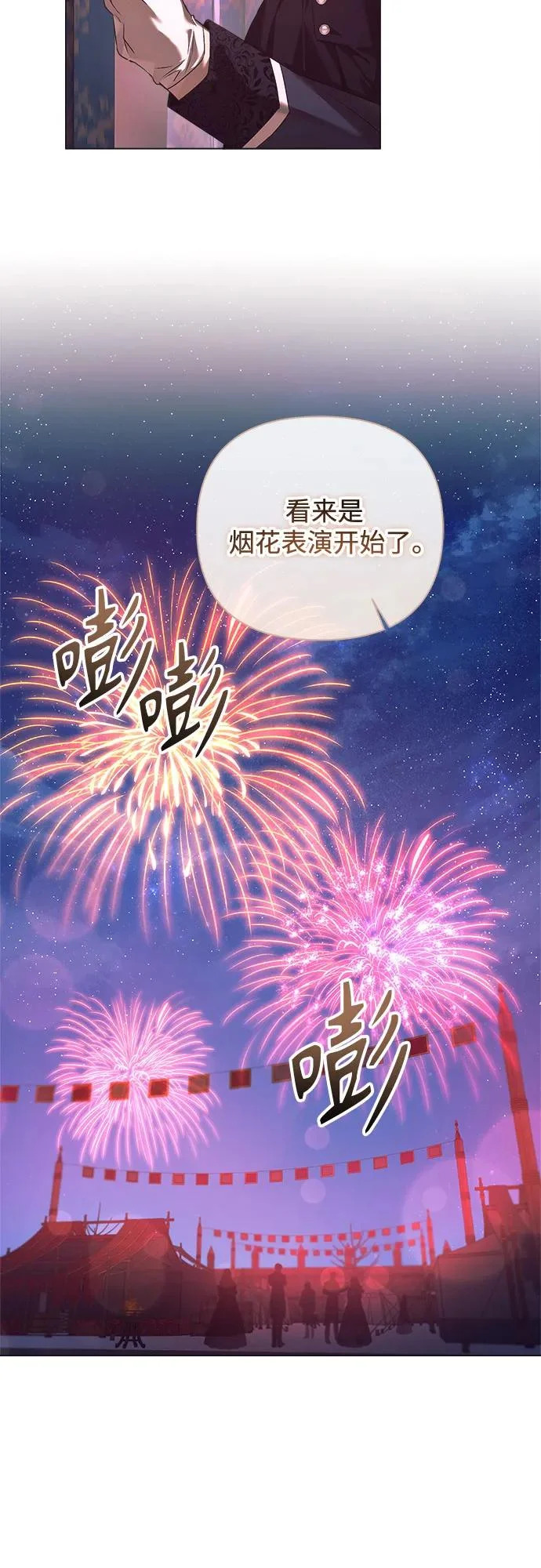 第43话 第28页