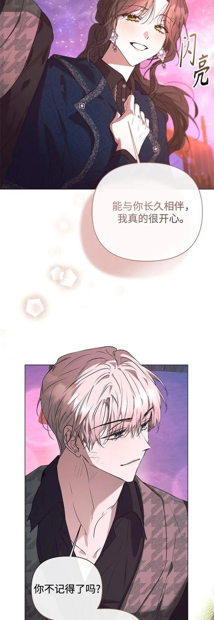 第43话 第32页