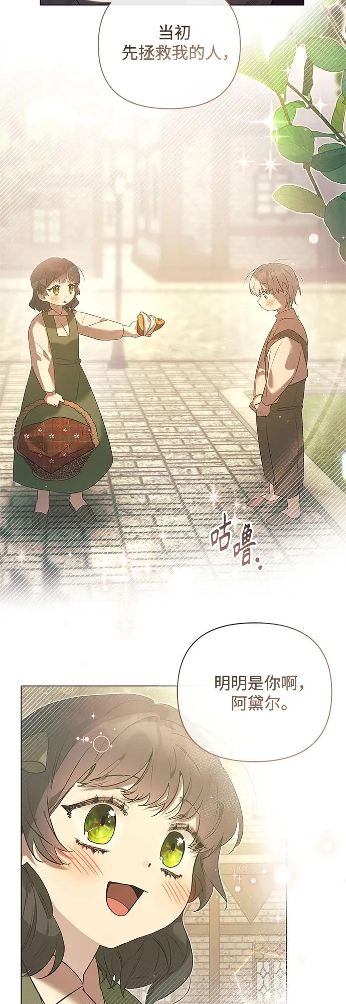 第43话 第33页