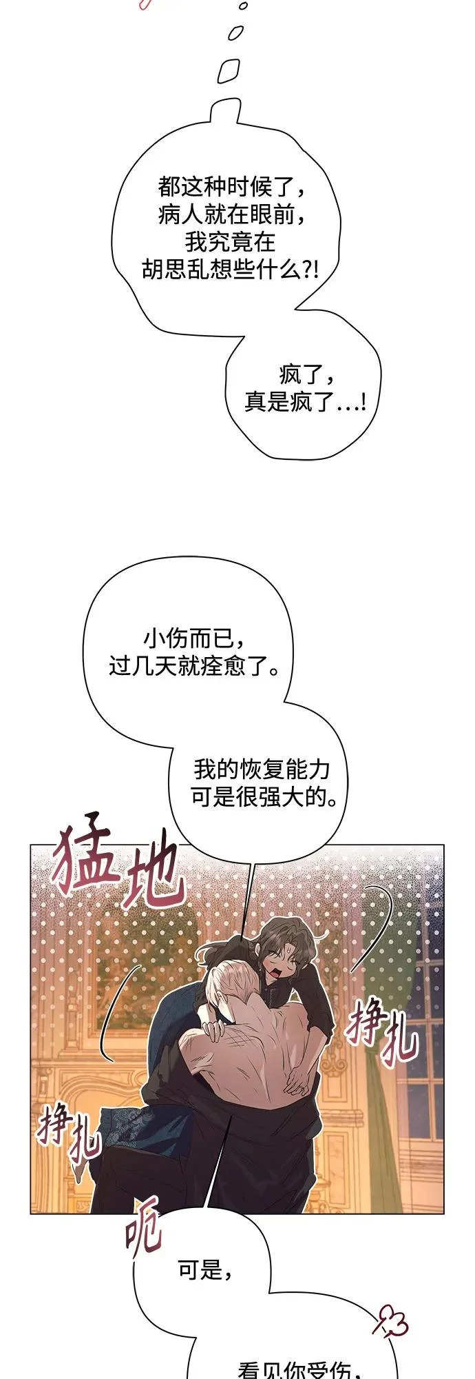 第43话 第48页