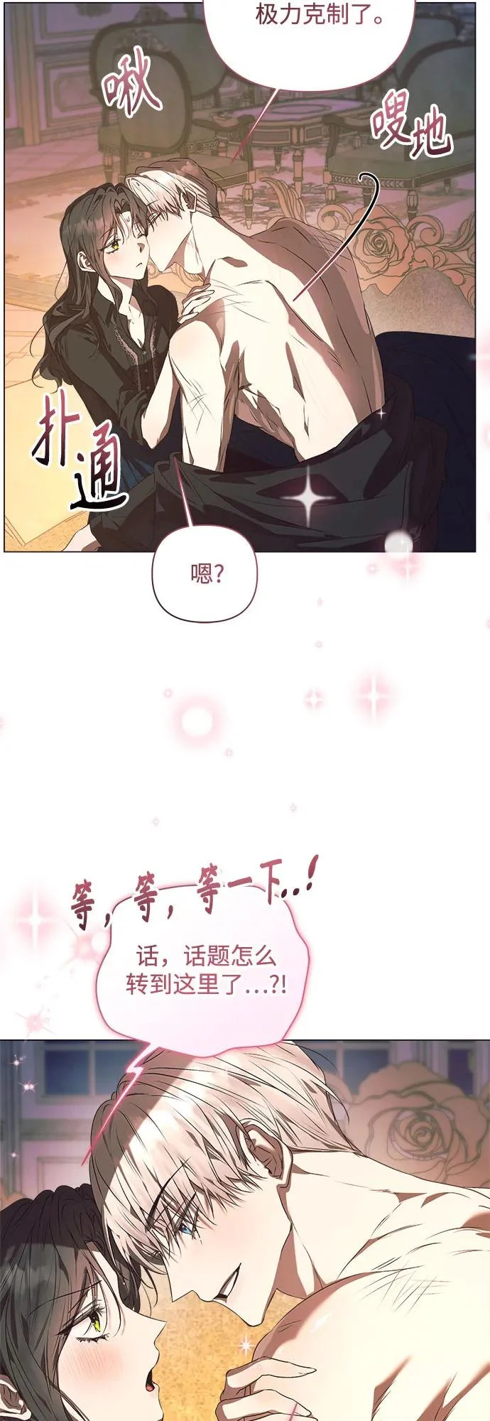 第43话 第52页