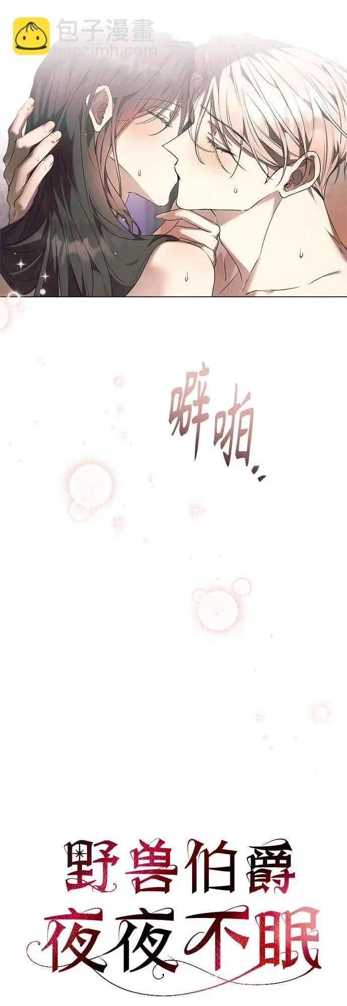 第44话 第6页