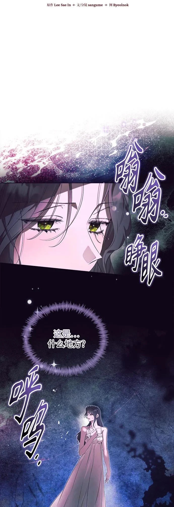 第44话 第7页