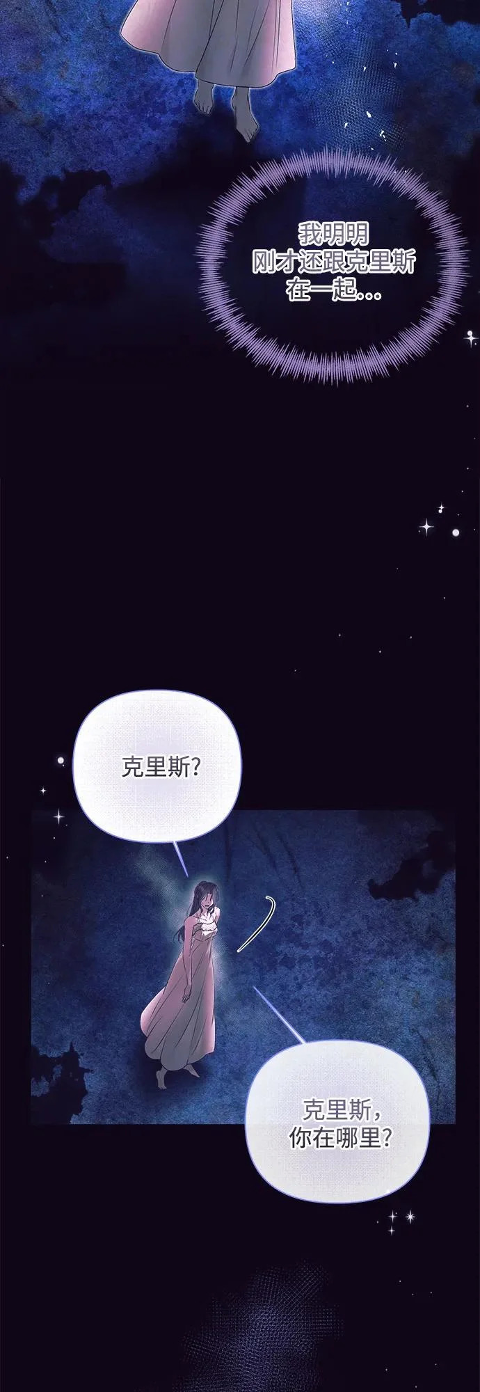 第44话 第8页