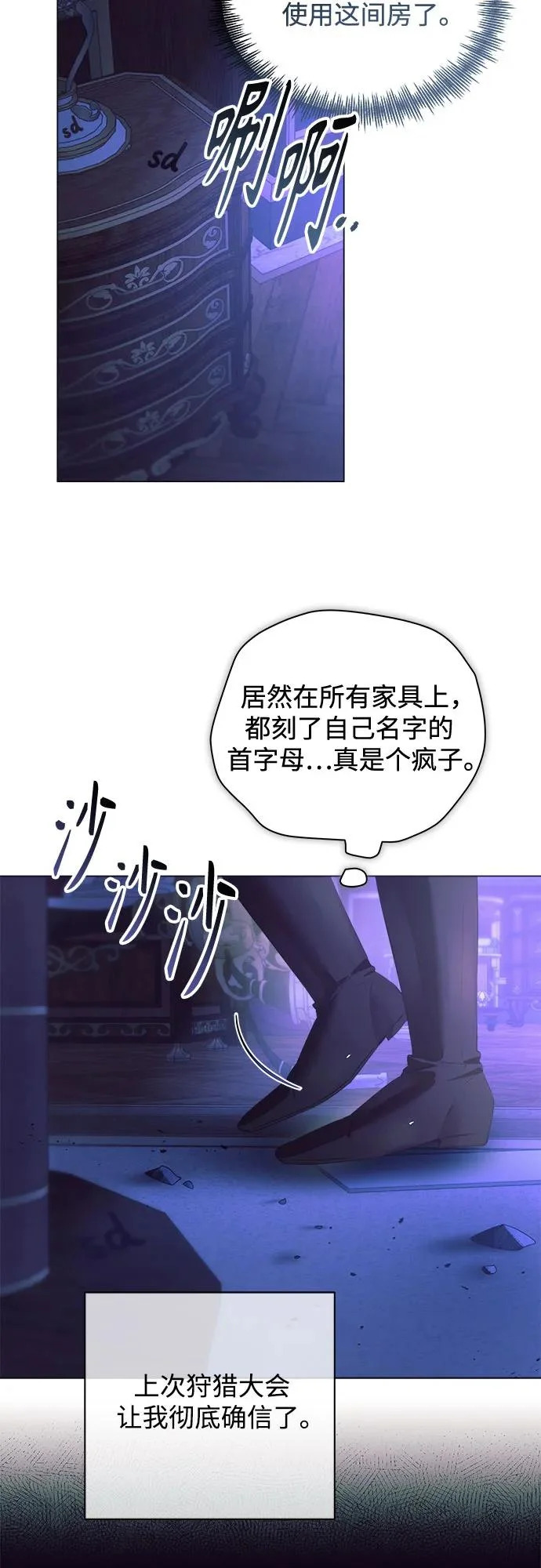 第44话 第20页