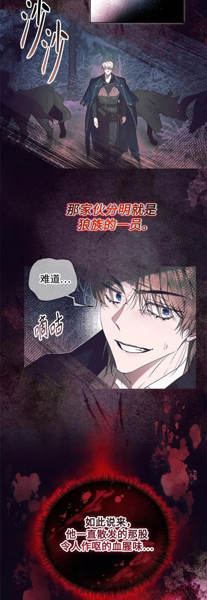 第44话 第23页
