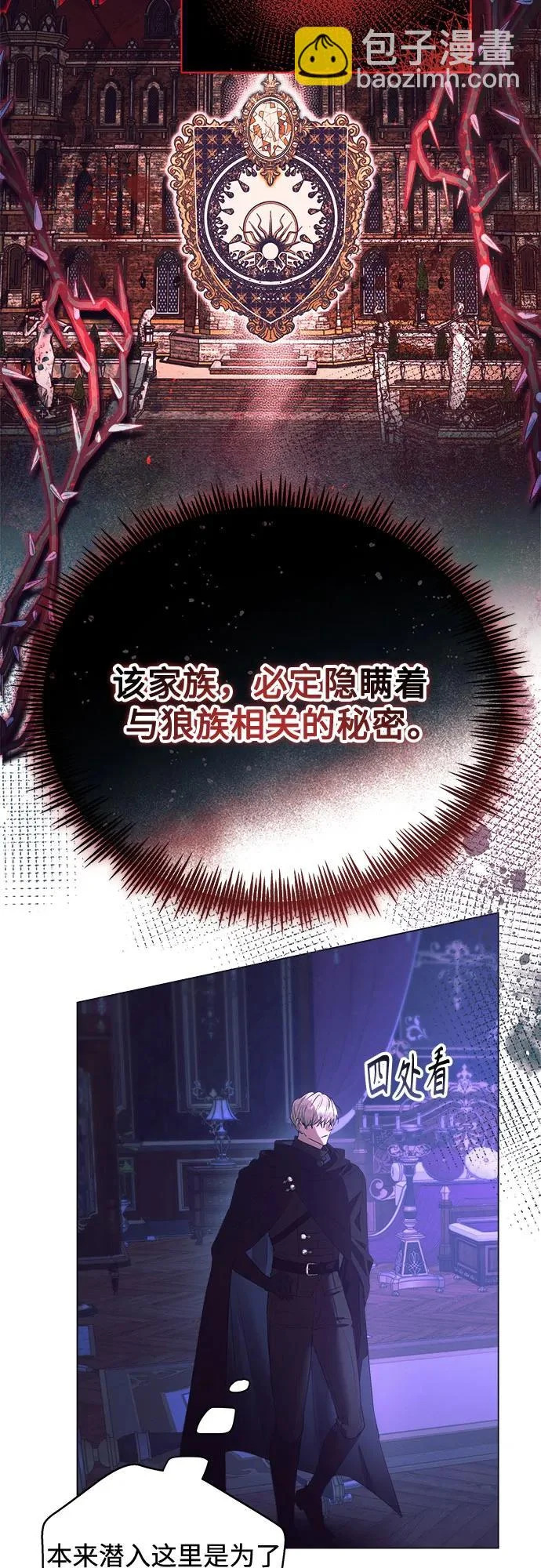 第44话 第27页