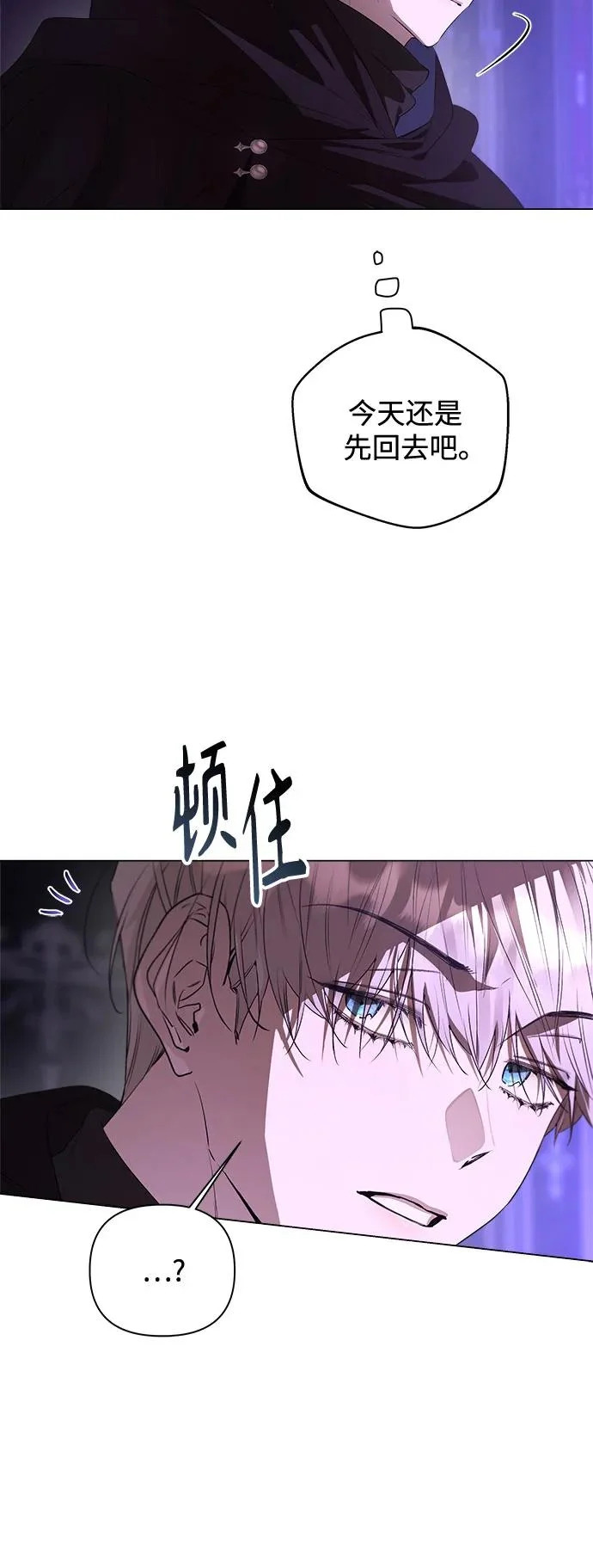 第44话 第31页