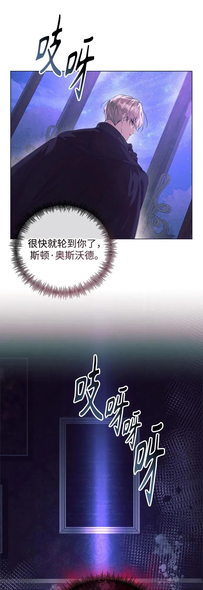 第44话 第40页
