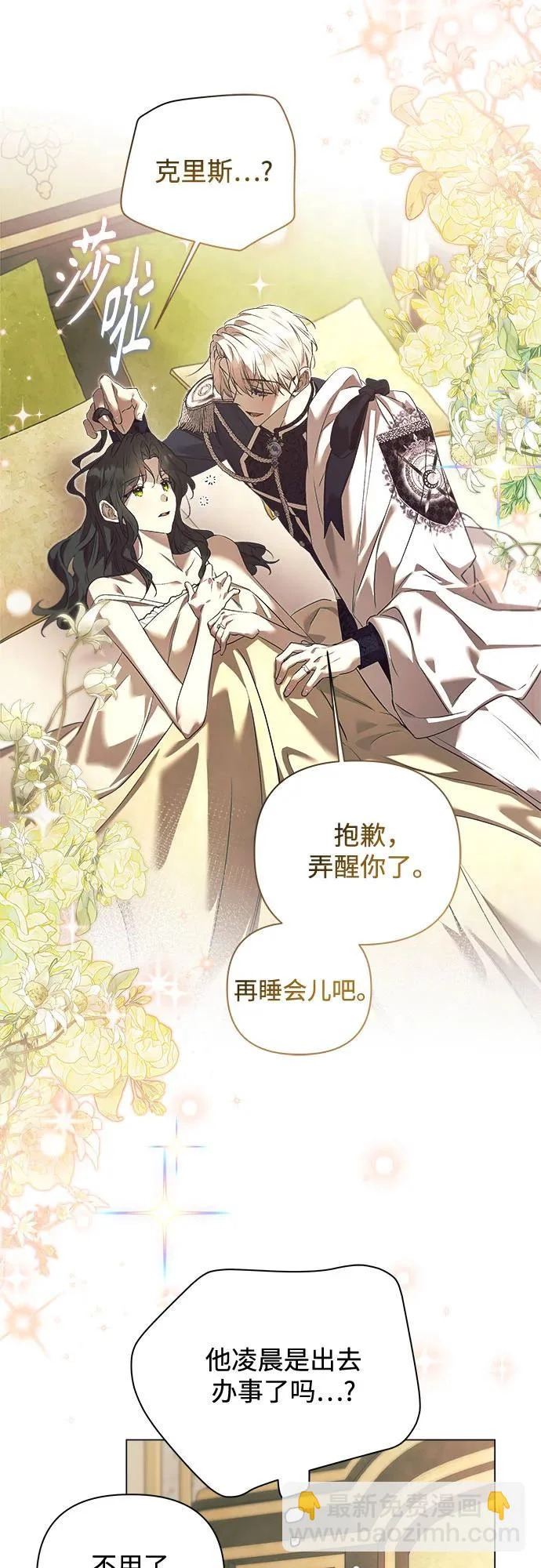 第44话 第42页