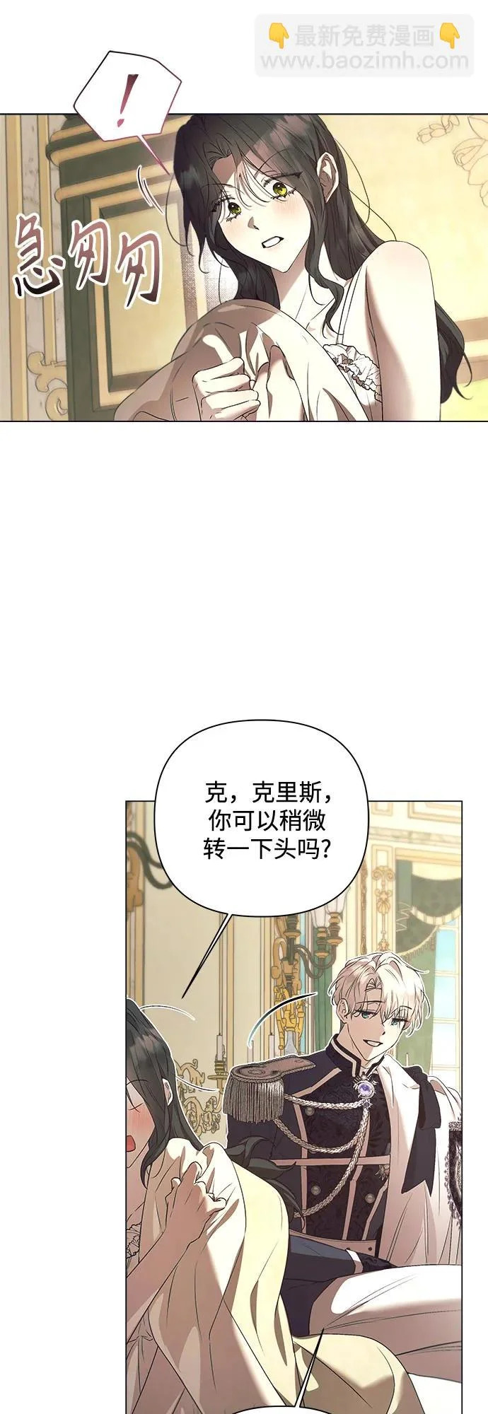 第44话 第44页