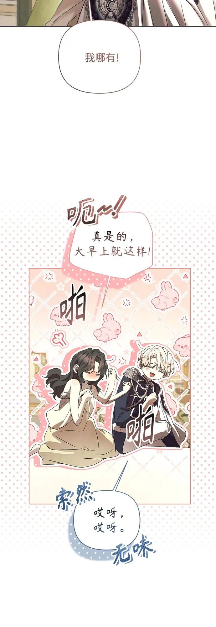 第44话 第46页