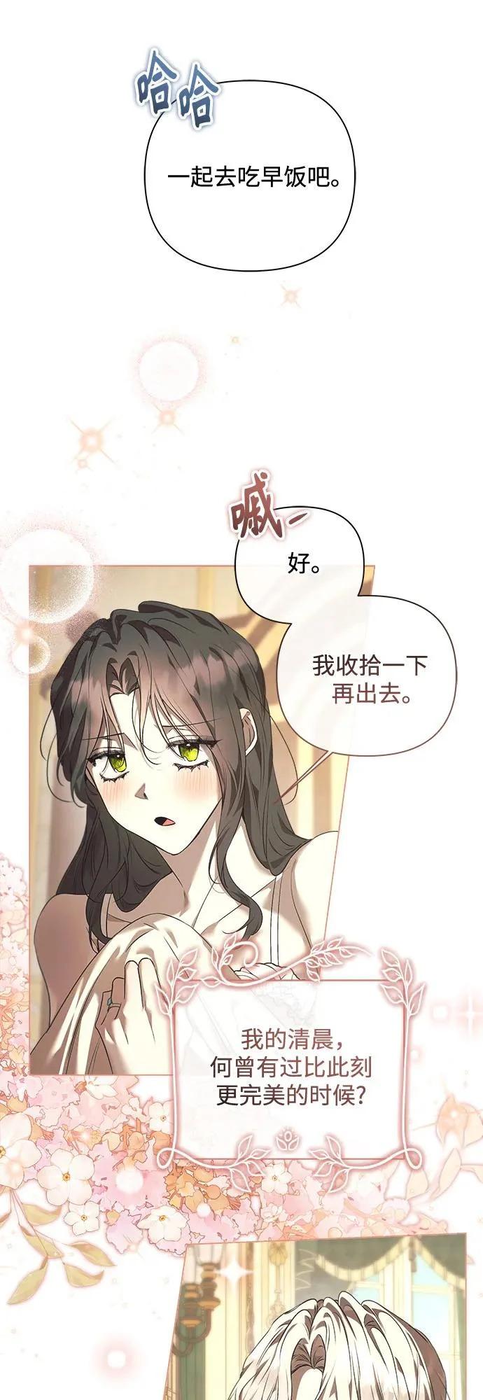 第44话 第48页