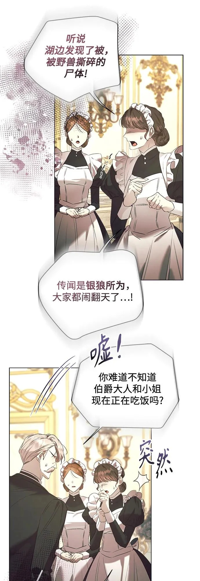 第44话 第52页