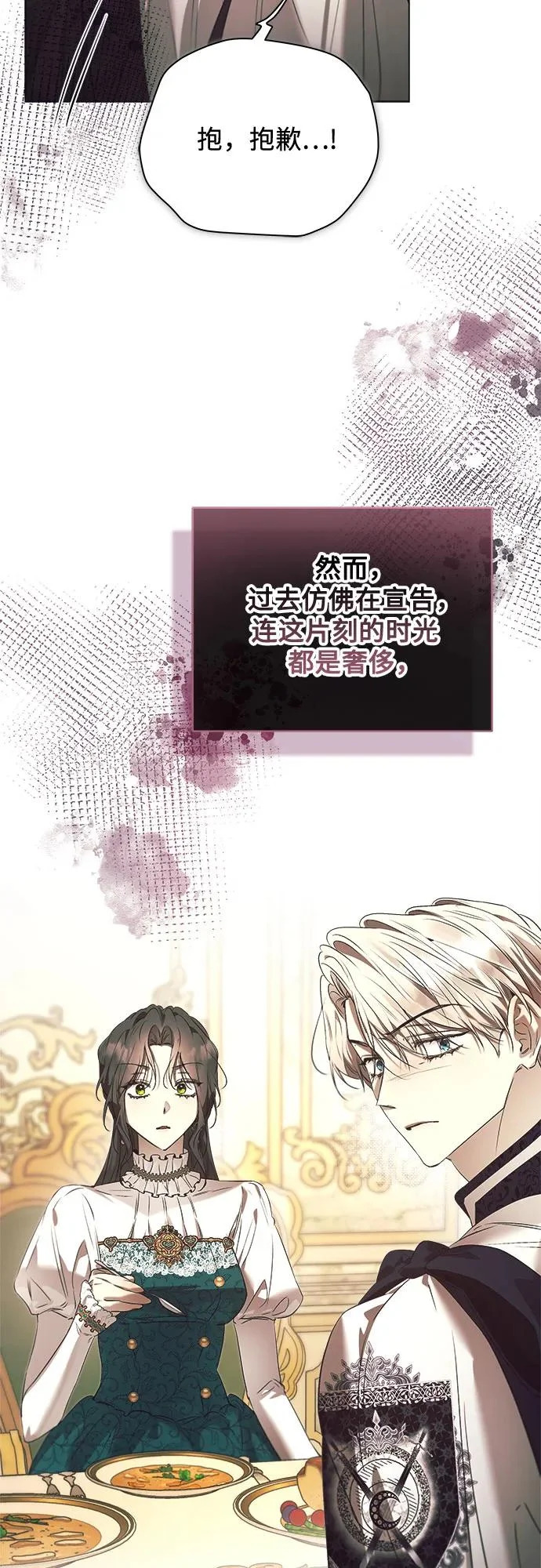 第44话 第53页