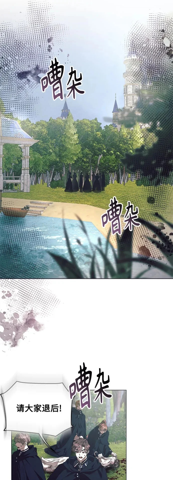 第45话 第2页