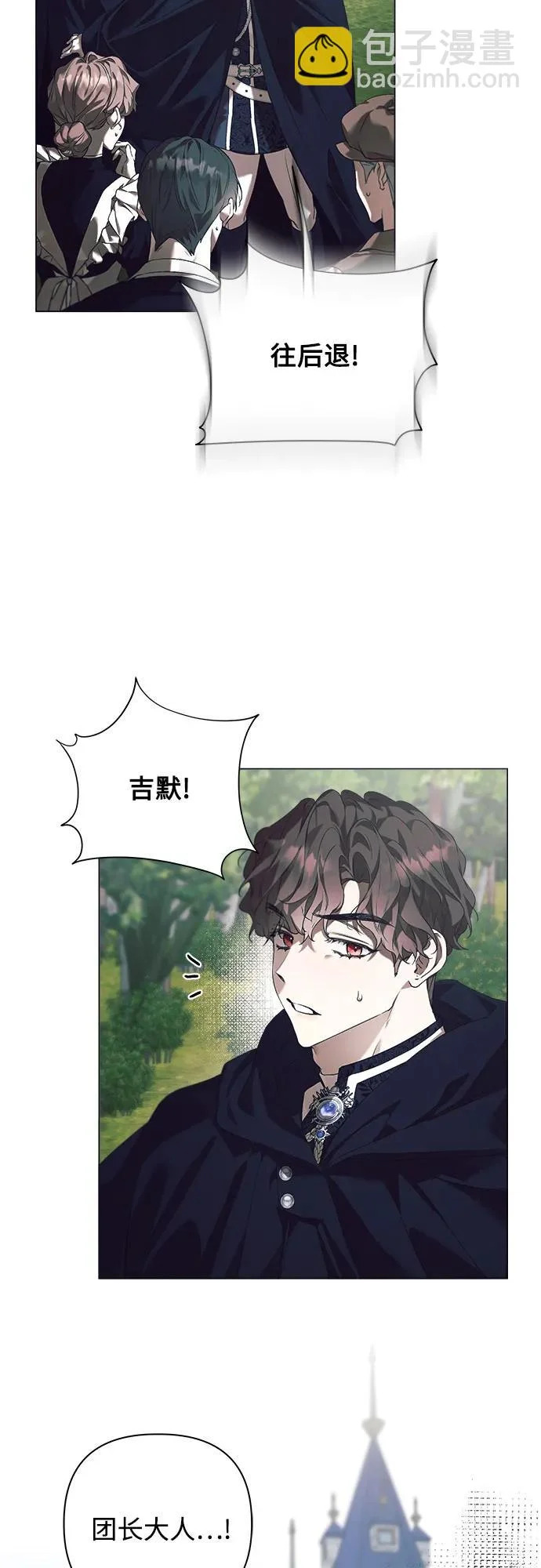 第45话 第3页