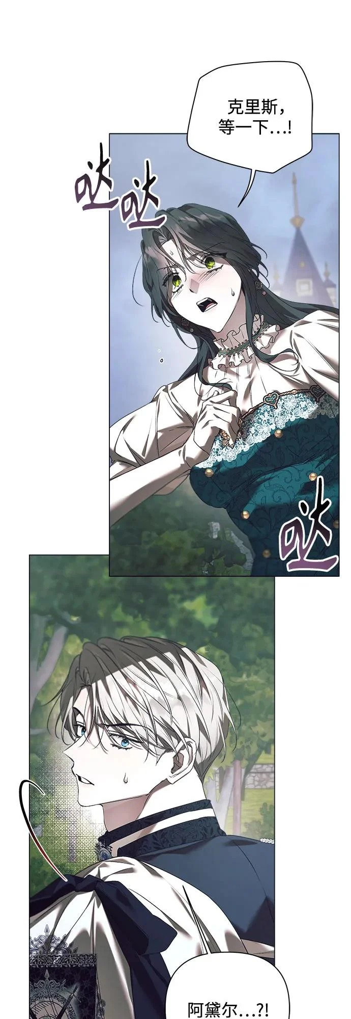 第45话 第6页