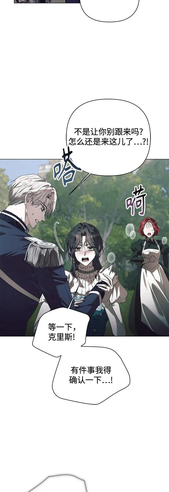 第45话 第7页