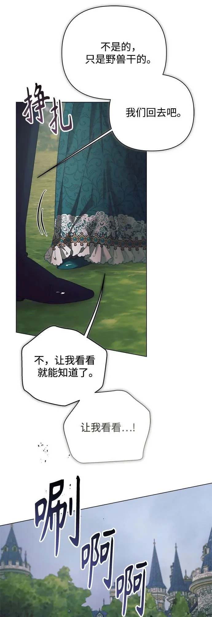 第45话 第10页