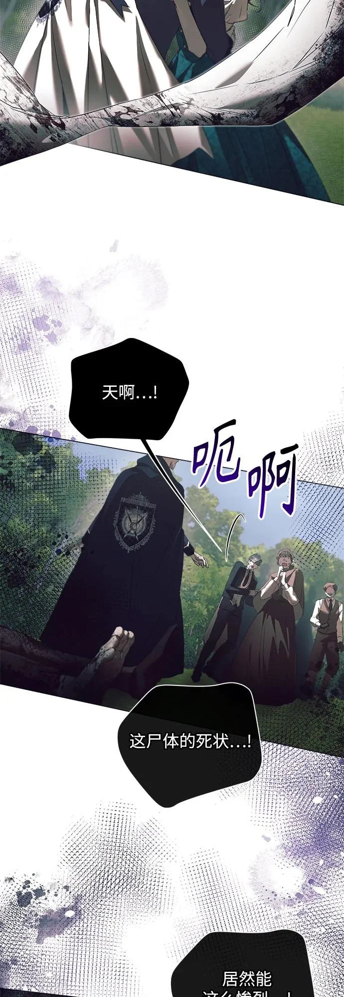 第45话 第12页