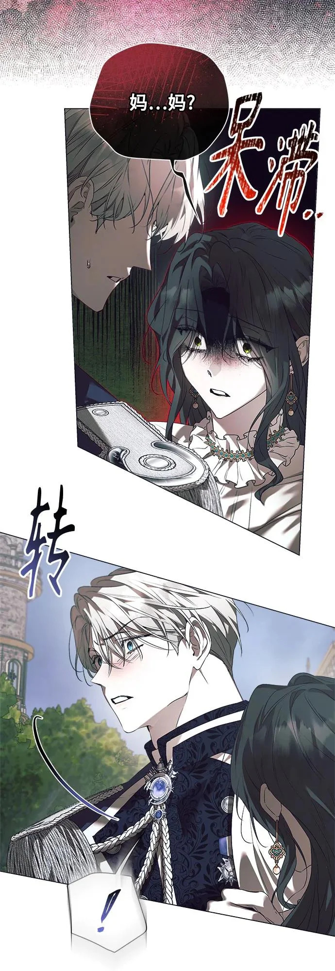 第45话 第15页