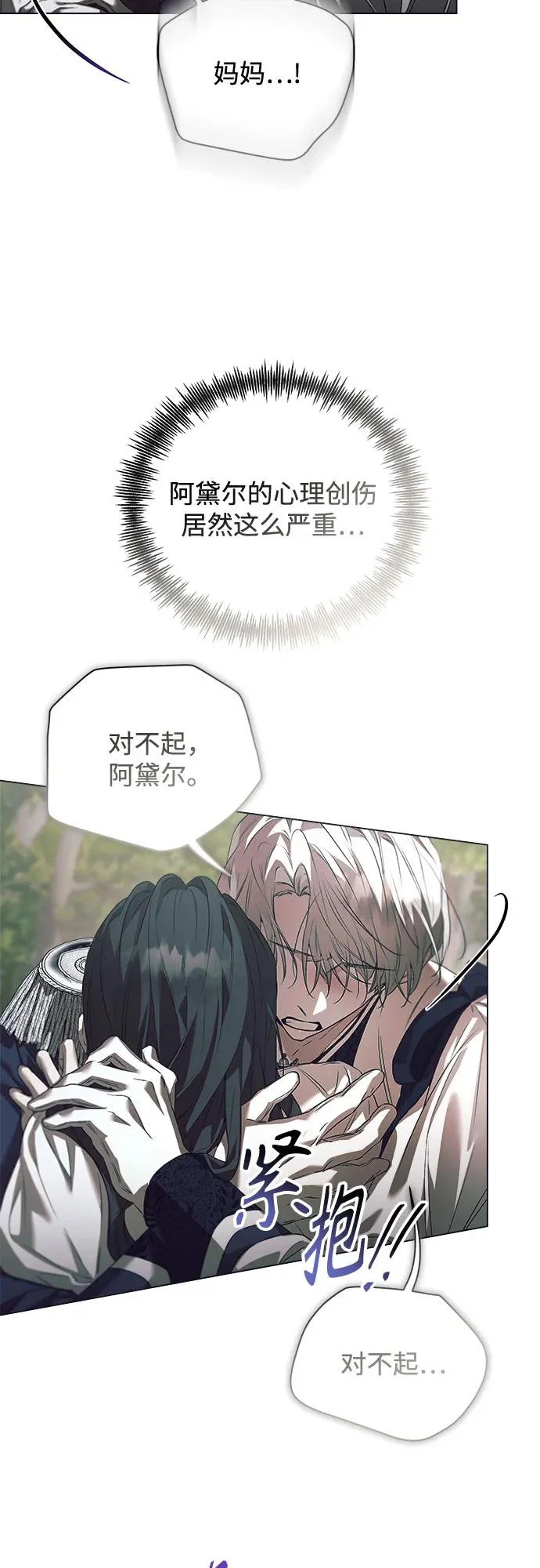 第45话 第18页