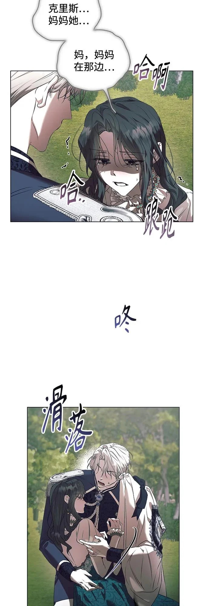 第45话 第21页