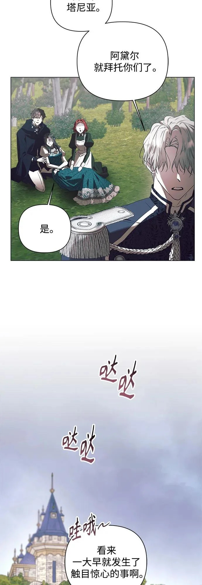 第45话 第26页